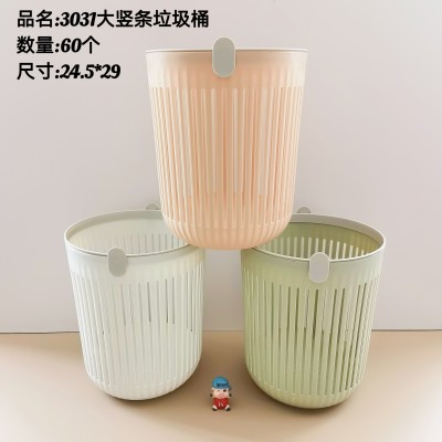竖条纹垃圾桶3031新款加厚家用厨房垃圾桶高颜值大容量客厅卧室卫生巾纸篓60/件