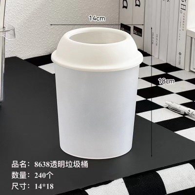 透明垃圾桶8638新款加厚家用厨房垃圾桶高颜值大容量客厅卧室卫生巾纸篓240/件