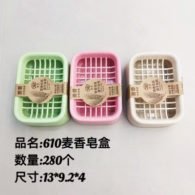 麦香皂盒610香皂肥皂盒家用双层网格肥皂盒置物架皂盒280/个
