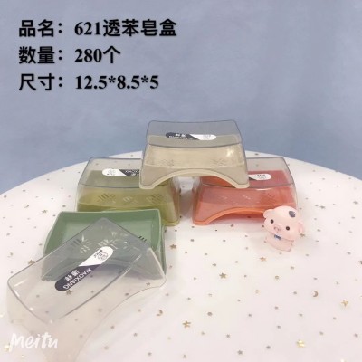 透苯皂盒621肥皂盒沥水盒香皂盒可爱卡通双层浴室家用卫生间大号洗脸皂盒肥皂架280/个