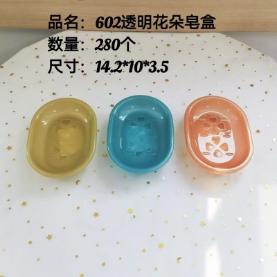 潇祥花朵皂盒602肥皂盒沥水盒香皂盒可爱卡通双层浴室家用卫生间大号洗脸皂盒肥皂架280/个