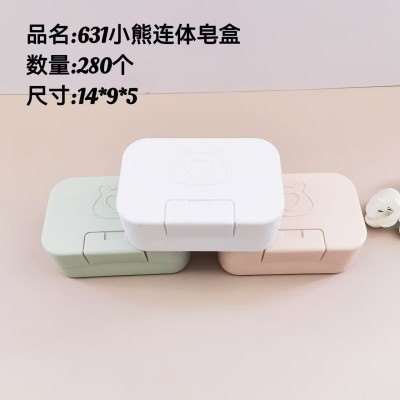 潇祥连体盖皂盒605肥皂盒沥水盒香皂盒可爱卡通双层浴室家用卫生间大号洗脸皂盒肥皂架280/个