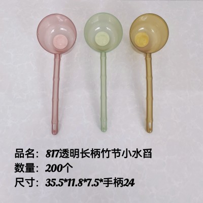 透明长柄小水舀817家用厨房摔不破水舀加深加厚长柄塑料创意透明水瓢200/个