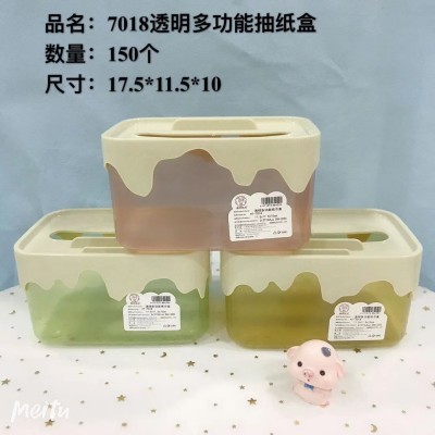 多功能纸巾盒7018多功能简约创意桌面纸巾盒客厅茶几家居收纳盒150/个