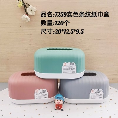 条纹纸巾盒7259北欧简约家用抽纸盒桌面餐厅创意收纳盒120/个