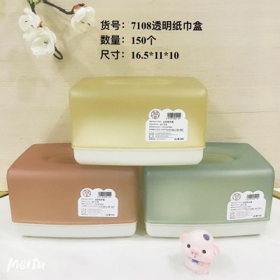 透明方形纸巾盒7108长方形透明款纸巾盒餐厅酒店饭店塑料简约家用客厅餐巾纸纸盒150/个