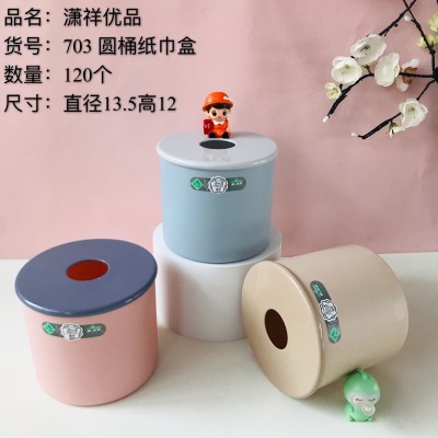 圆形纸巾盒703加厚塑料圆筒纸巾盒餐厅桌面茶几卷纸盒家用客厅卷纸筒120/个