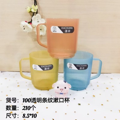 100透明条纹漱口杯刷牙杯高档轻奢洗漱杯家用简约杯喝水杯手柄刷牙杯210/个