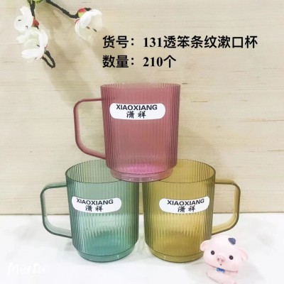 131透明条纹漱口杯刷牙杯高档轻奢洗漱杯家用简约杯喝水杯手柄刷牙杯210/个