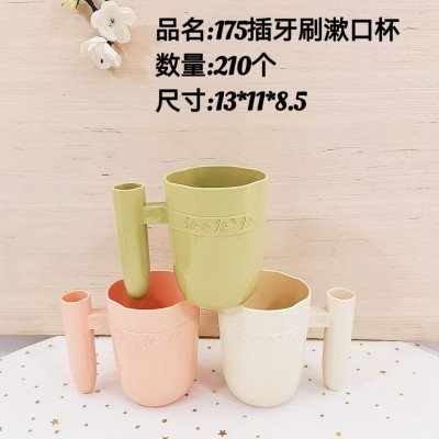 插牙刷漱口杯175家用创意简约漱口杯可插牙刷款牙缸大容量牙刷架210/个