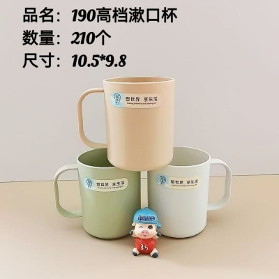 高档漱口杯190刷牙杯高档轻奢洗漱杯家用简约杯喝水杯手柄刷牙杯210/个