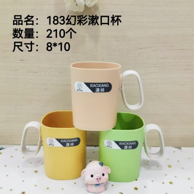 幻彩漱口杯183刷牙杯高档轻奢洗漱杯家用简约杯喝水杯手柄刷牙杯210/个
