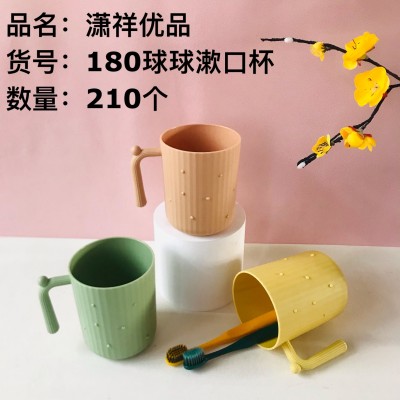 球球漱口杯180刷牙杯高档轻奢洗漱杯家用简约杯喝水杯手柄刷牙杯210/个