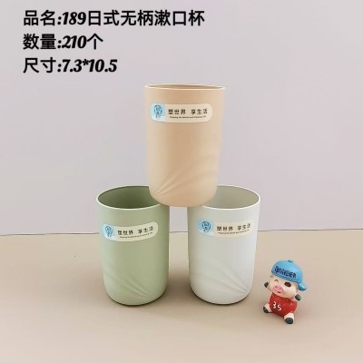 日式无手柄漱口杯189刷牙杯高档轻奢洗漱杯家用简约杯喝水杯手柄刷牙杯210/个