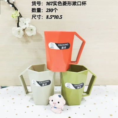 实色菱形杯167刷牙杯高档轻奢洗漱杯家用简约杯喝水杯手柄刷牙杯210/个