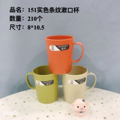 实色条纹漱口杯151刷牙杯高档轻奢洗漱杯家用简约杯喝水杯手柄刷牙杯210/个