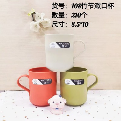 漱口杯108刷牙杯高档轻奢洗漱杯家用简约杯喝水杯手柄刷牙杯210/个