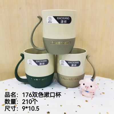 双色漱口杯176刷牙杯高档轻奢洗漱杯家用简约杯喝水杯手柄刷牙杯210/个