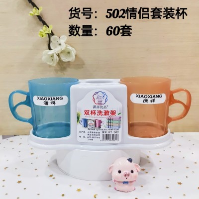 套装情侣杯502刷牙杯高档轻奢洗漱杯家用简约杯喝水杯手柄刷牙杯60/套