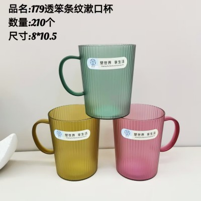 透笨条纹漱口杯179刷牙杯高档轻奢洗漱杯家用简约杯喝水杯手柄刷牙杯210/个