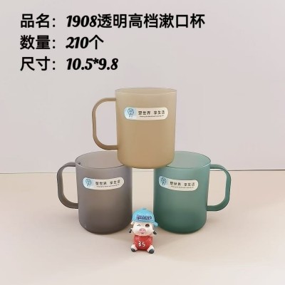 透明高档漱口杯1908刷牙杯高档轻奢洗漱杯家用简约杯喝水杯手柄刷牙杯210/个