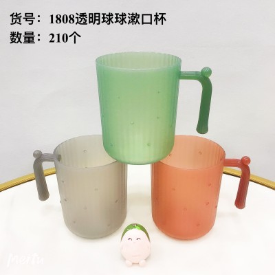 透明球球漱口杯1808刷牙杯高档轻奢洗漱杯家用简约杯喝水杯手柄刷牙杯210/个