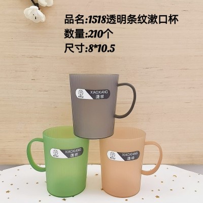 透明条纹漱口杯1518刷牙杯高档轻奢洗漱杯家用简约杯喝水杯手柄刷牙杯210/个