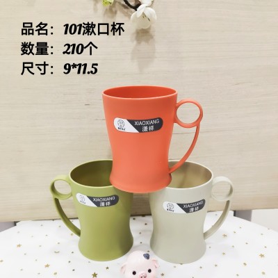 潇祥杯子101漱口杯刷牙杯高档轻奢洗漱杯家用简约杯喝水杯手柄刷牙杯210/个