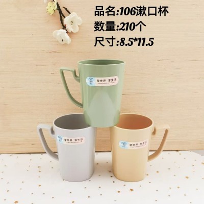 潇祥杯子106漱口杯刷牙杯高档轻奢洗漱杯家用简约杯喝水杯手柄刷牙杯210/个