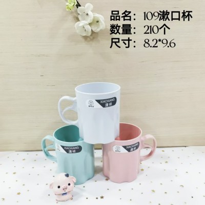 潇祥杯子109漱口杯刷牙杯高档轻奢洗漱杯家用简约杯喝水杯手柄刷牙杯210/个