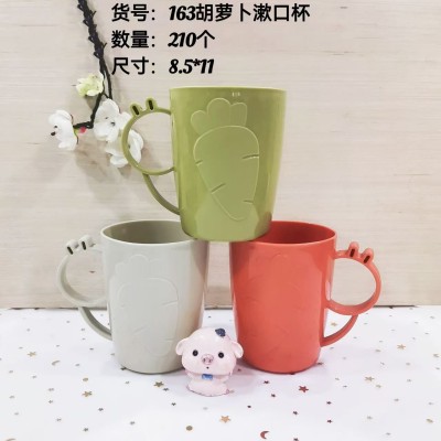 潇祥胡萝卜杯163漱口杯刷牙杯高档轻奢洗漱杯家用简约杯喝水杯手柄刷牙杯210/个