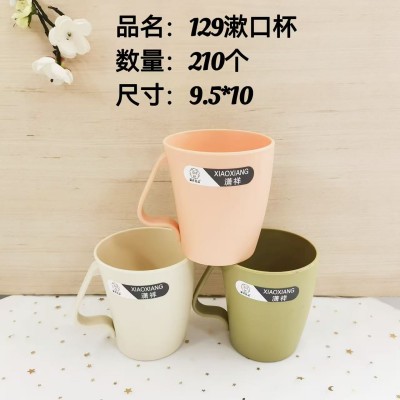 潇祥简雅杯129漱口杯刷牙杯高档轻奢洗漱杯家用简约杯喝水杯手柄刷牙杯210/个
