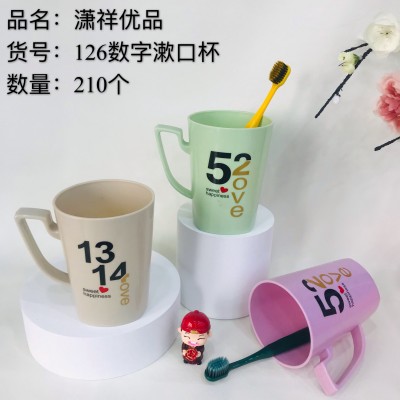潇祥数字杯126漱口杯刷牙杯高档轻奢洗漱杯家用简约杯喝水杯手柄刷牙杯210/个