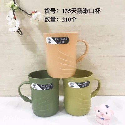 潇祥天鹅杯135漱口杯刷牙杯高档轻奢洗漱杯家用简约杯喝水杯手柄刷牙杯210/个
