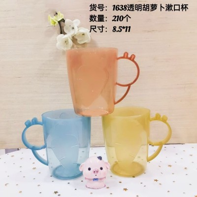 潇祥透明胡萝卜杯1638漱口杯刷牙杯高档轻奢洗漱杯家用简约杯喝水杯手柄刷牙杯210/个