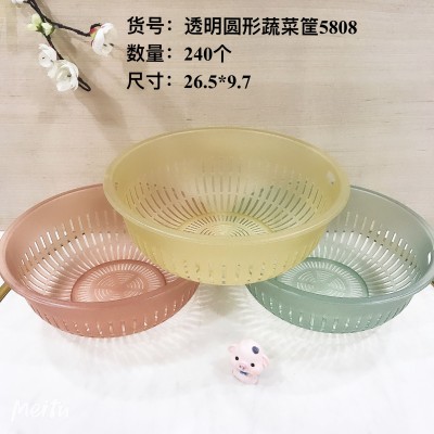 透明圆形蔬菜筐5808收纳篮厨房洗菜篮圆形塑料沥水新品小篮子收纳筐240/个