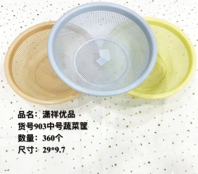 中号蔬菜筐903收纳篮厨房洗菜篮长方形塑料沥水新品小篮子收纳筐360/个