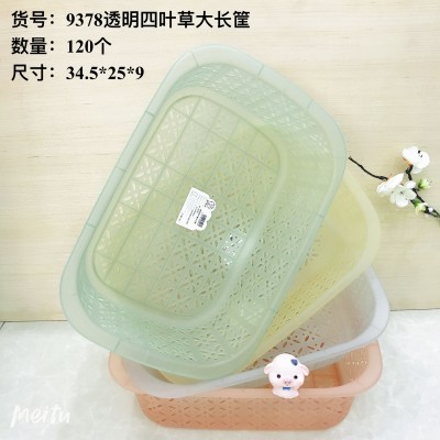 透明四叶草大筐9378收纳篮厨房洗菜篮长方形塑料沥水新品小篮子收纳筐120/个