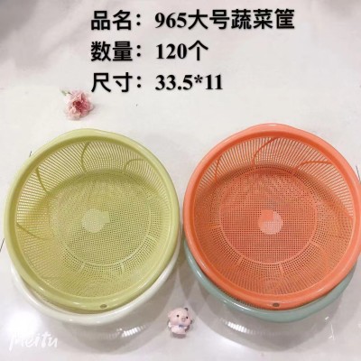 大号蔬菜筐965加厚大号蔬菜筐沥水篮洗菜篮家用菜篮塑料菜筐果蔬筐120/个