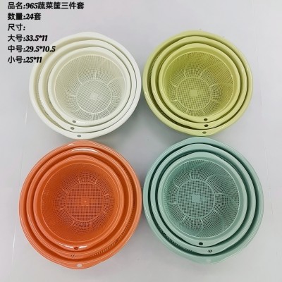 蔬菜筐三件套965加厚洗菜盆三件套圆形镂空洗菜盆水果篮塑料沥水筛淘米洗米筛菜筐24/套