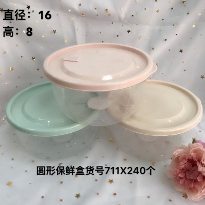 圆形彩盖保鲜盒711密封罐塑料食品罐储物罐收纳罐厨房零食冰箱收纳盒240/个