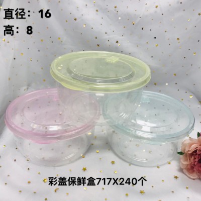 透明圆形保鲜盒717冰箱收纳盒塑料保鲜盒透明带盖食品腌制密封盒240/个