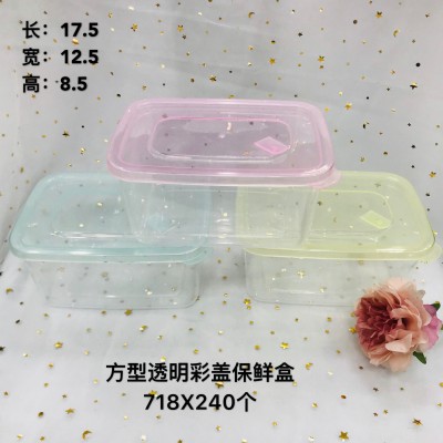 方形透明彩保鲜盒718冰箱收纳盒塑料保鲜盒透明带盖食品腌制密封盒240/个