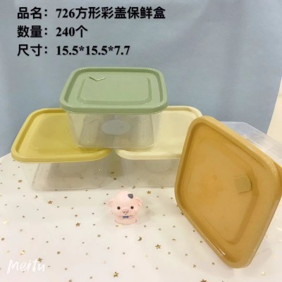 方形彩盖保鲜盒726密封罐塑料食品罐储物罐收纳罐厨房零食冰箱收纳盒240/个