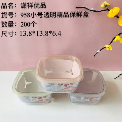小号透明精品保鲜盒958密封罐塑料食品罐储物罐收纳罐厨房零食冰箱收纳盒200/个