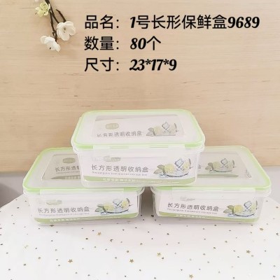 长形特大保鲜盒9689（1号）冰箱收纳盒塑料保鲜盒透明带盖食品腌制密封盒80/个