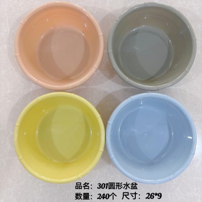 圆形水盆301圆形蔬菜加密塑料水果盆厨房家用洗菜蓝240/个