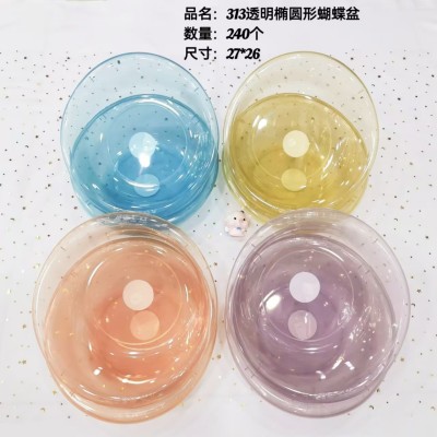 蝴蝶透明水盆313加厚塑料透明盆洗脸盆家庭厨房专用洗菜盆240/个