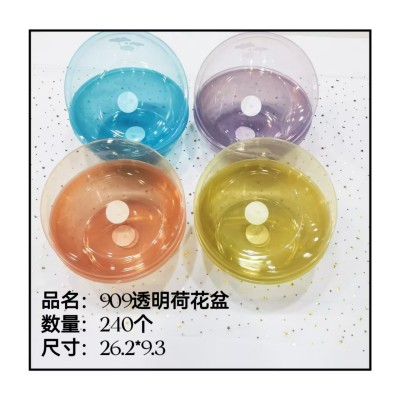 透明荷花盆909加厚塑料透明盆洗脸盆家庭厨房专用洗菜盆240/个