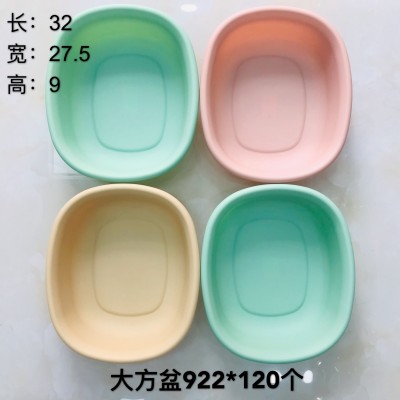 实色大方盆922简约塑料加厚盆洗脸盆厨房家用洗菜蓝120/个
